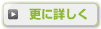 オステオパシー療法についてさらに詳しく